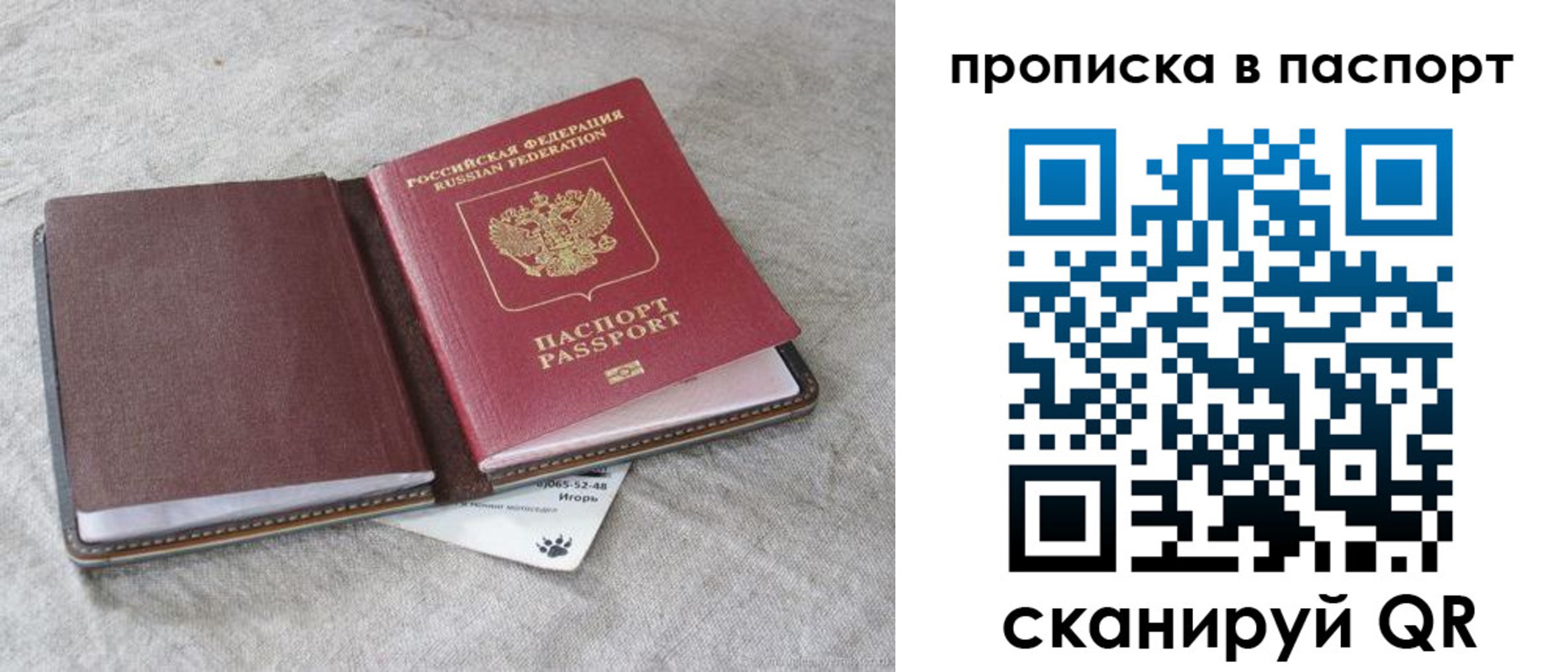 временная регистрация для школы в Углегорске