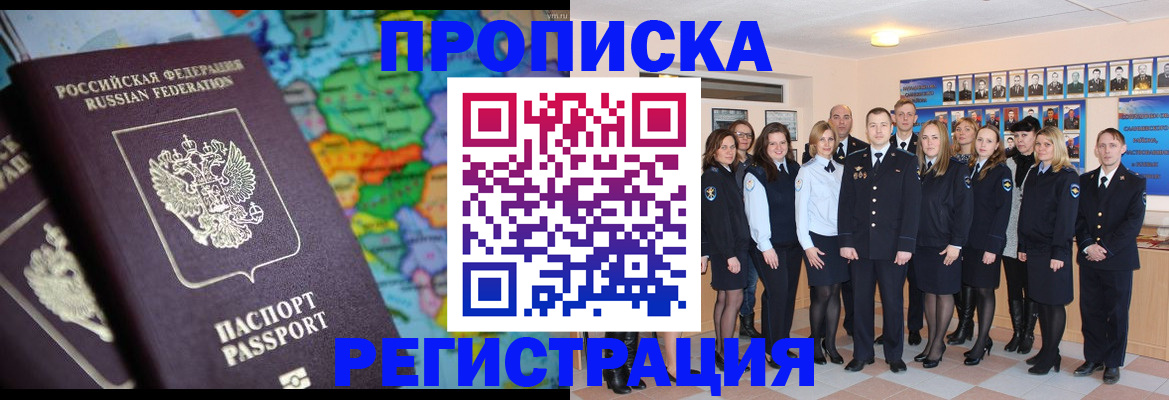 прописка поиск в Углегорске