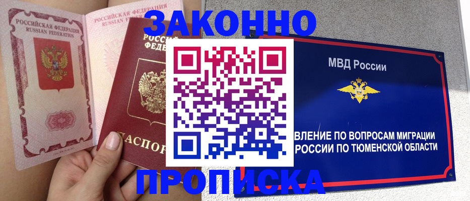 миграционный учет в Углегорске