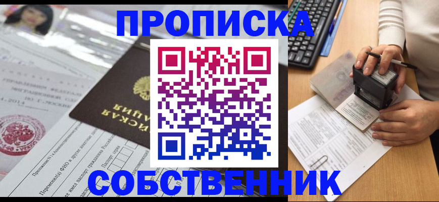 регистрация для дет. сада в Углегорске